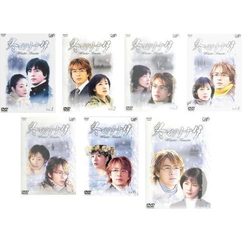 訳あり】冬のソナタ 全7枚 第1話〜第20話 最終 ※センターホール割れ