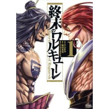 2026年3月】終末のワルキューレ（コミック全巻セット）のおすすめ人気