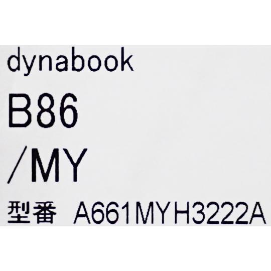 新品 大画面 16型 ノートパソコン dynabook B86/MY Windows 11 Pro Office Home & Business 2024 インテル Core Ultra 5 メモリ 16GB SSD 512GB USB4 Type-Cの画像