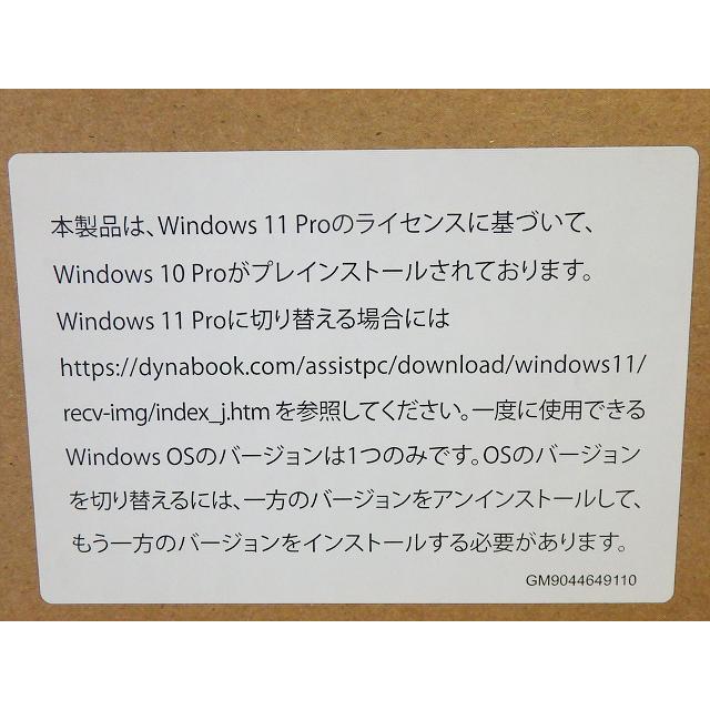 新品 15.6型 ノートパソコン dynabook B65/HV A6BCHVF8LB75 Windows 10 Pro 64bit Microsoft Office Home & Business 2021 Core i5 SSD Wi-Fi 6 顔認証の画像