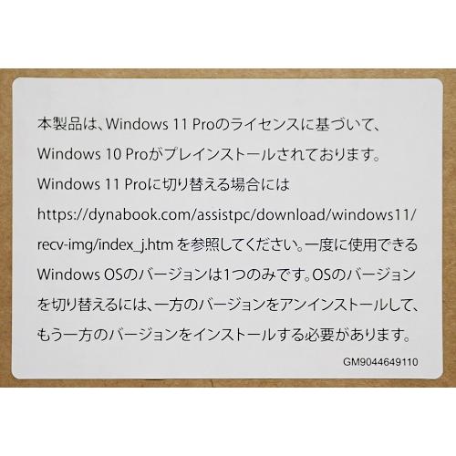 新品 Windows 10 Pro 15.6型 ノートパソコン dynabook B55/KV 第12世代 Core i3 Microsoft Office Home & Business 2021 DVD 顔認証 USB4 ノングレア 非光沢の画像