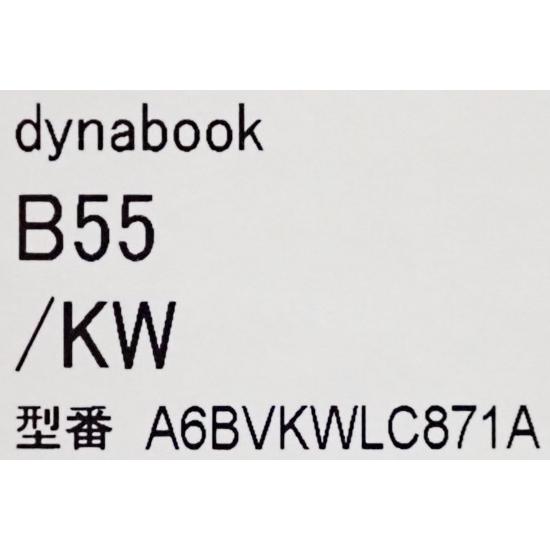 dynabook 新品 15.6型 ノートパソコン B55/KW A6BVKWLC871A dynabook 新品 15.6型 ノートパソコン B55/KW A6BVKWLC871A