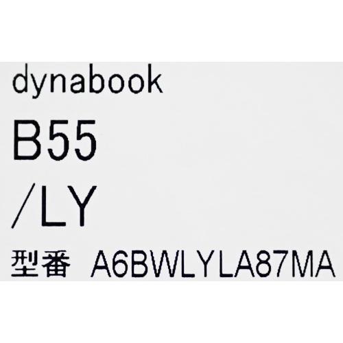 新品 15.6型 ノートパソコン dynabook B55/LY Windows 11 Pro Office Home & Business 2024 第13世代 Core i5 メモリ 16GB SSD 512GB DVDマルチ USB4 顔認証の画像