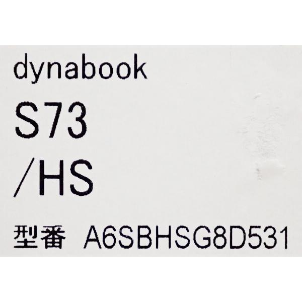 Windows 10 Pro 新品 ノートパソコン dynabook S73/HS 13.3型 フルHD 薄型軽量 Microsoft Office Home & Business 2019 Core i5 SSD 非光沢 ノングレアの画像