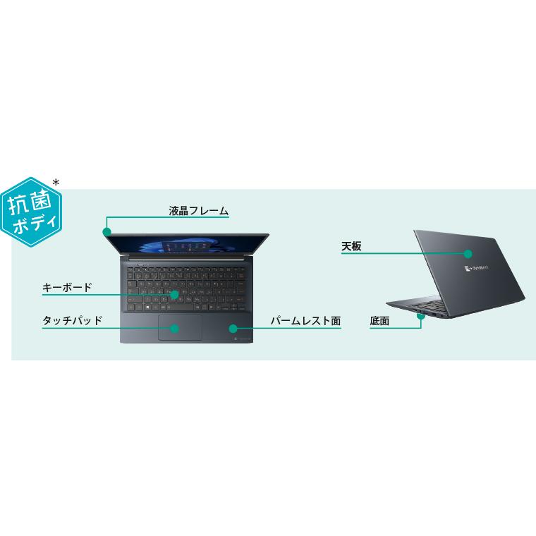 dynabook 新品 13.3型 抗菌加工モバイルノートパソコン SJ73/KU dynabook 新品 13.3型 抗菌加工モバイルノートパソコン SJ73/KU
