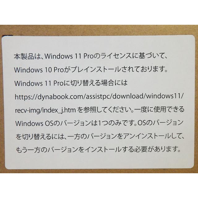 dynabook 新品 13.3型 抗菌加工モバイルノートパソコン SJ73/KU dynabook 新品 13.3型 抗菌加工モバイルノートパソコン SJ73/KU