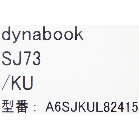 dynabook 新品 13.3型 抗菌加工モバイルノートパソコン SJ73/KU dynabook 新品 13.3型 抗菌加工モバイルノートパソコン SJ73/KU