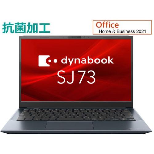 dynabook（ダイナブック） 新品 13.3型 抗菌加工モバイルノート 