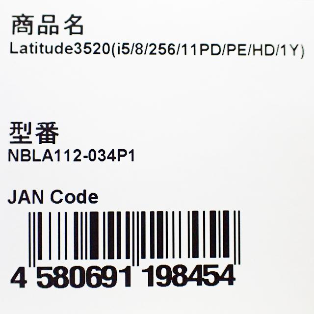 DELL（デル） 新品 15.6型ノートパソコン Dell Latitude 3520 NBLA112