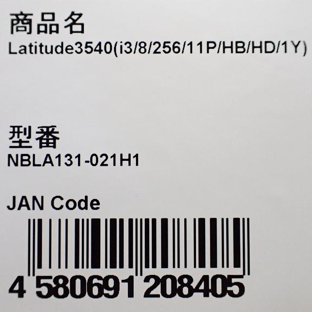 DELL 新品 15.6型 ノートパソコン Dell Latitude 3540 Windows DELL 新品 15.6型 ノートパソコン Dell Latitude 3540 Windows