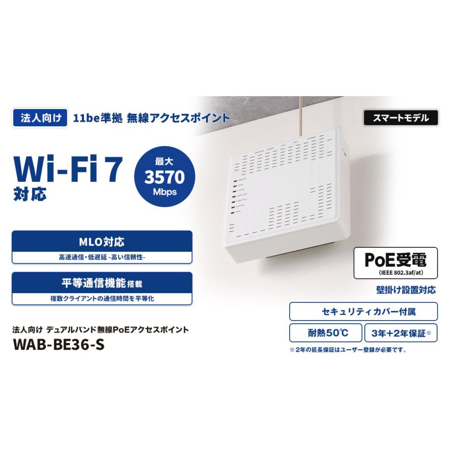 新品 ELECOM Wi-Fi 7 無線アクセスポイント WAB-BE36-S エレコム 無線LAN中継機 無線LANアクセスポイント 3600Mbps 11be 2.4GHz 5GHz ※沖縄県・離島等配送不可_1