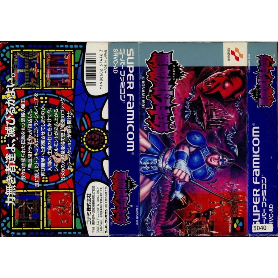 WEB限定】 SFC 悪魔城ドラキュラ / 箱・説明書付き スーパーファミコン 