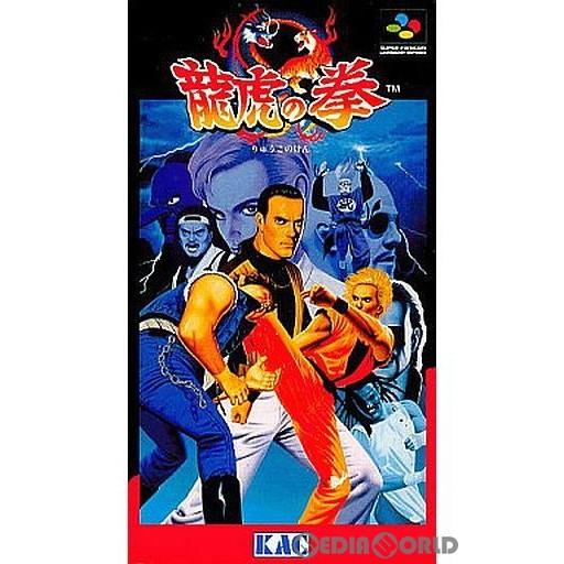 中古即納』{箱説明書なし}{SFC} 龍虎の拳(りゅうこのけん) ケイ