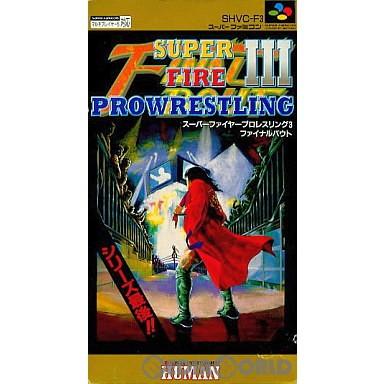 中古即納 箱説明書なし Sfc スーパーファイヤープロレスリング3 ファイナルバウト Super Fire Prowrestling Iii Final Bout メディアワールドプラス 通販 Yahoo ショッピング