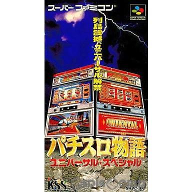 『中古即納』{SFC}パチスロ物語 ユニバーサル・スペシャル(19940729)｜mediaworld-plus
