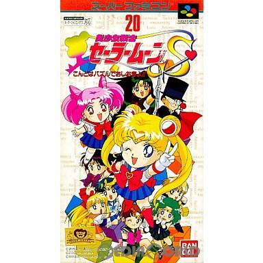 BANDAI（バンダイ） 『中古即納』{箱説明書なし}{SFC} 美少女戦士