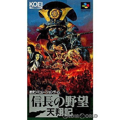中古即納 箱説明書なし Sfc 信長の野望 天翔記 メディアワールドプラス 通販 Yahoo ショッピング