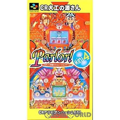 『中古即納』{箱説明書なし}{SFC}Parlor! Mini4(パーラー! ミニ4) パチンコ実機シミュレーションゲーム(19961129)｜mediaworld-plus