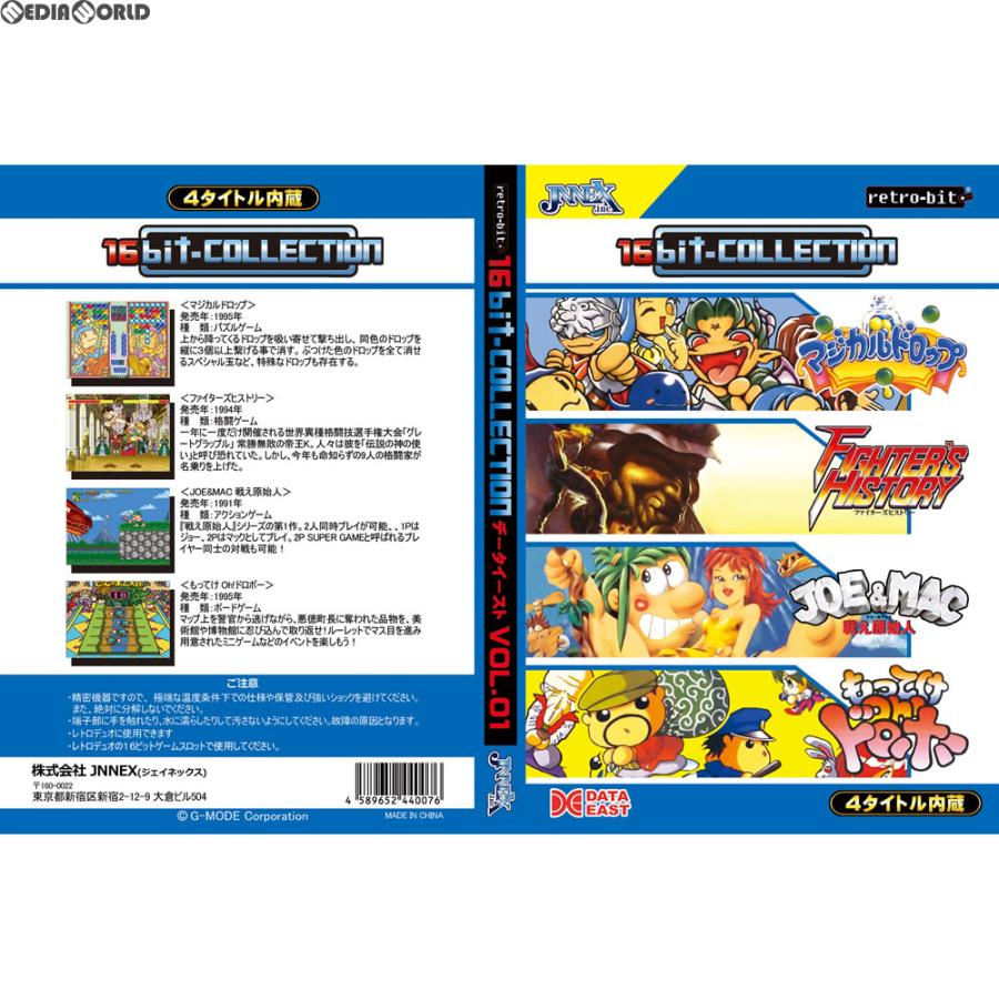 『新品』『お取り寄せ』{SFC} 16ビットコレクション データイースト Vol.01(レトロビット「レトロデュオ」・SFC互換機用)  JNNEX(20170930) : メディアワールドプラス - 通販 - Yahoo!ショッピング