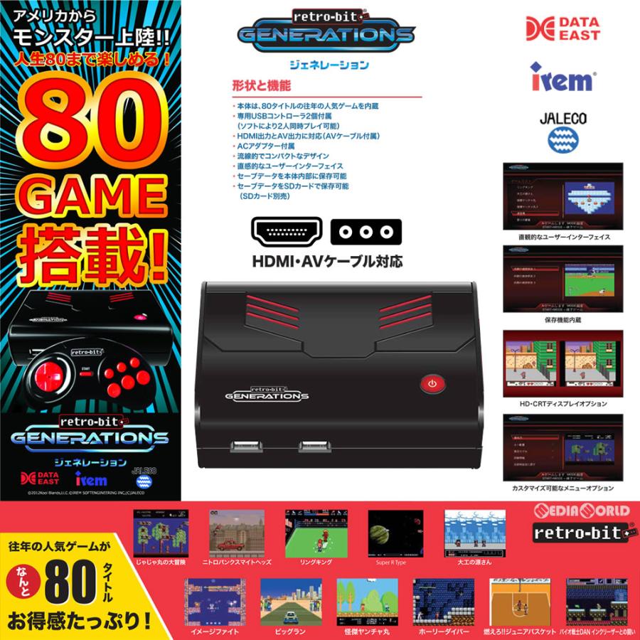 『中古即納』{本体}{FC} Retro-bit GENERATIONS(レトロビット ジェネレーション) JNNEX(20170101 ...