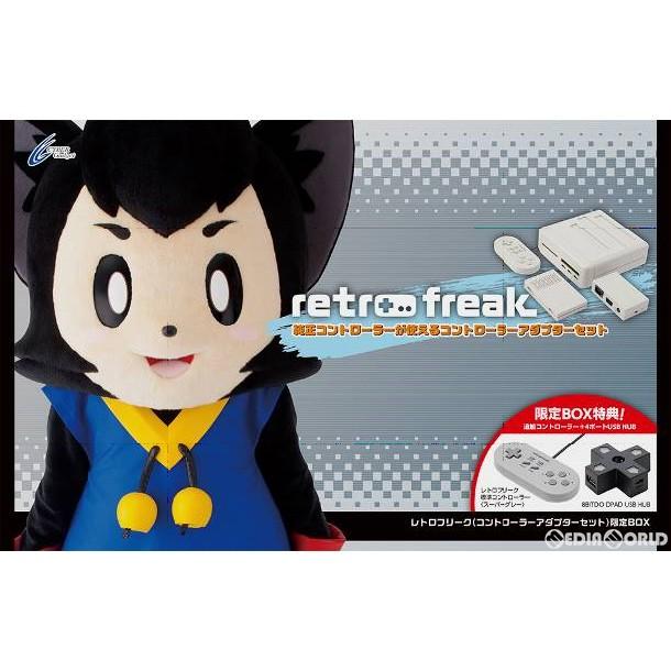『新品即納』{FC} レトロフリーク(コントローラーアダプターセット)限定BOX サイバーガジェット(CY-RF-B4TH)(20200318)
