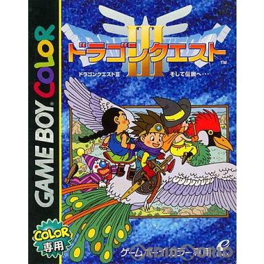 ドラゴンクエスト 『中古即納』{GB} ドラゴンクエストIII(DQ3) そして