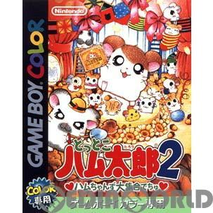 任天堂（Nintendo） 『中古即納』{箱説明書なし}{GBC} とっとこハム