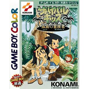 『中古即納』{箱説明書なし}{GB}サバイバルキッズ 孤島の冒険者(19990617)｜mediaworld-plus