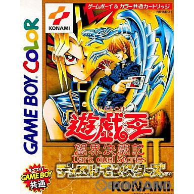 『中古即納』{箱説明書なし}{GBC}遊戯王デュエルモンスターズII 闇界決闘記(Dark duel Stories/ダークデュエルストーリーズ)(19990708)｜mediaworld-plus