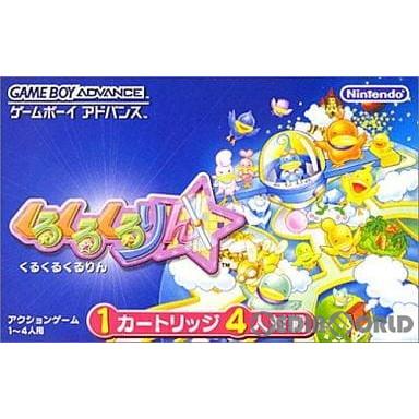 任天堂　ゲームボーイアドバンス　くるくるくるりん 任天堂（Nintendo） 『中古即納』{GBA} くるくるくるりん (20010321