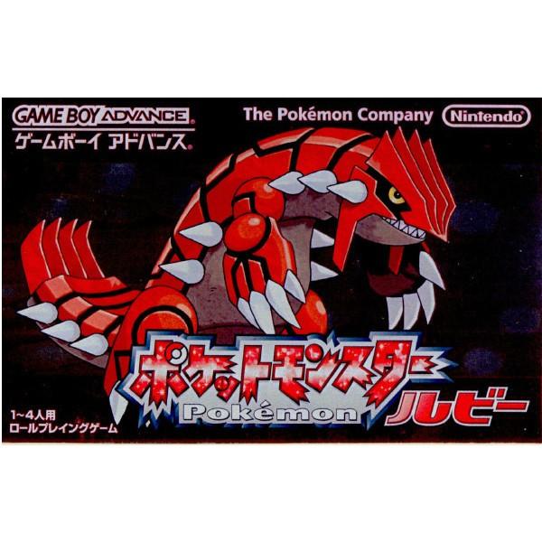 『中古即納』{箱説明書なし}{GBA}ポケットモンスター ルビー(20021121)｜mediaworld-plus