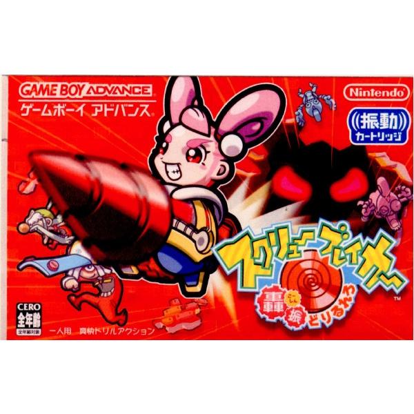 レンタル落ち)GBAポケモン「ファイアレッド」「リーフグリーン