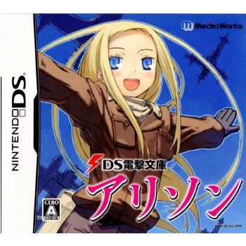 『中古即納』{NDS}DS電撃文庫 アリソン(20061207)｜mediaworld-plus