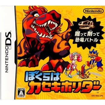 任天堂（Nintendo） 『中古即納』{NDS} ぼくらはカセキホリダー
