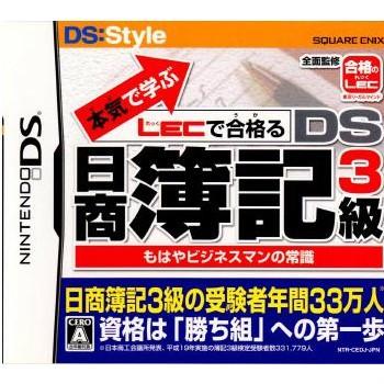 『中古即納』{NDS}本気で学ぶ LECで合格る DS日商簿記3級(20080417)｜mediaworld-plus