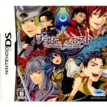 プロトタイプ 『中古即納』{NDS} アラビアンズ・ロスト 〜The