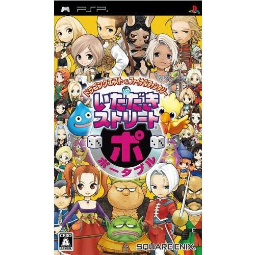【中古】「非常に良い」ドラゴンクエスト&amp;ファイナルファンタジー in いただきストリート Special ゲオ公式通販サイト/ゲオオンラインストア【中古】ドラゴンクエスト