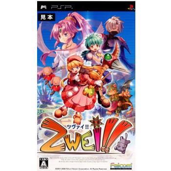 『中古即納』{PSP}Zwei!! (ツヴァイ)(20081211)｜mediaworld-plus