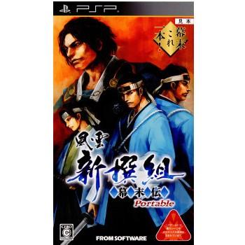 フロム・ソフトウェア 『中古即納』{PSP} 風雲 新撰組 -幕末伝