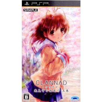 プロトタイプ 『中古即納』{PSP} CLANNAD(クラナド) 光見守る坂道で