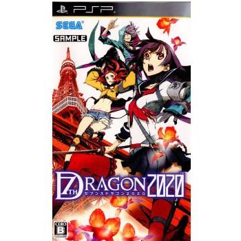 【中古】「未使用品」セブンスドラゴン2020 (通常版) - PSP セガゲームス 『中古即納』{PSP} セブンスドラゴン2020 (20111123