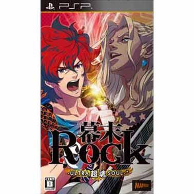 マーベラス（Marvelous） 『中古即納』{PSP} 幕末Rock 超魂(幕末ロック