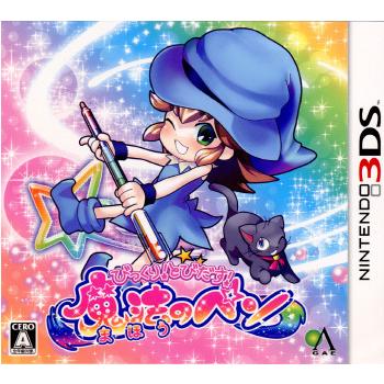 『中古即納』{お得品}{表紙説明書なし}{3DS} びっくり! とびだす! 魔法のペン GAE(20110811) | 