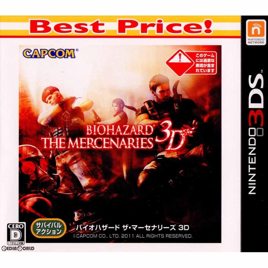バイオハザード 『中古即納』{3DS} BIOHAZARD THE MERCENARIES 3D