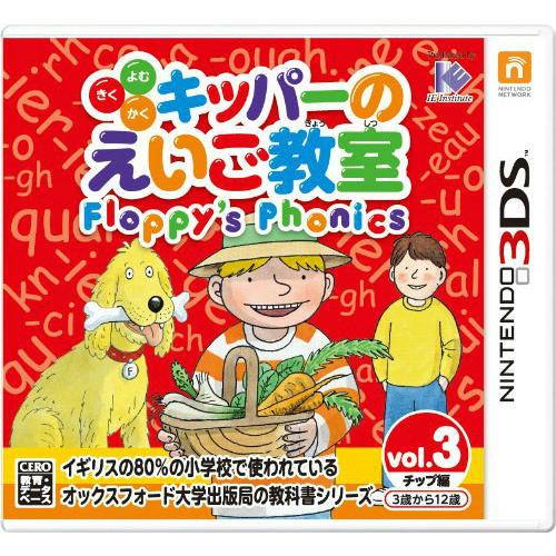 『中古即納』{3DS}キッパーのえいご教室 Floppy's Phonics vol.3 チップ編(20130404)｜mediaworld-plus