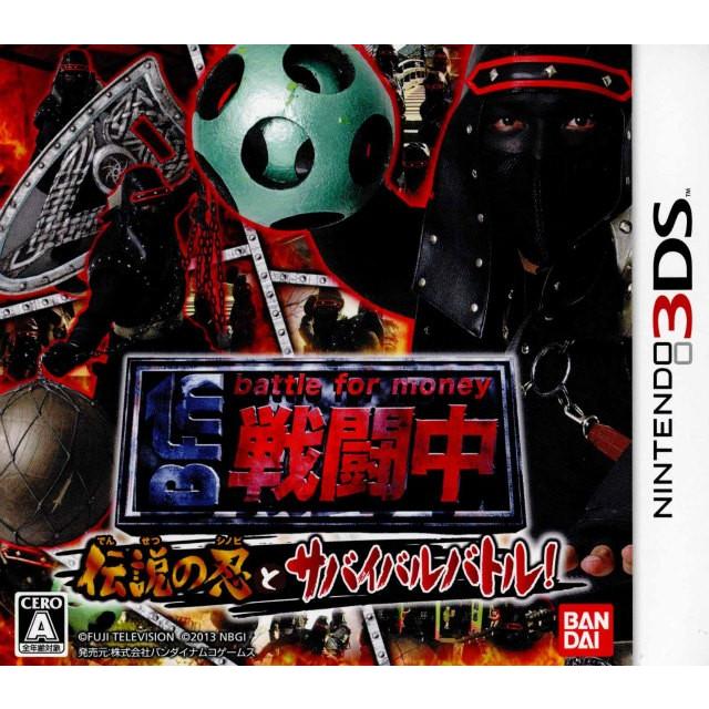 戦闘中 伝説の忍とサバイバルバトル! 3DS 新品 hqdefault.jpg