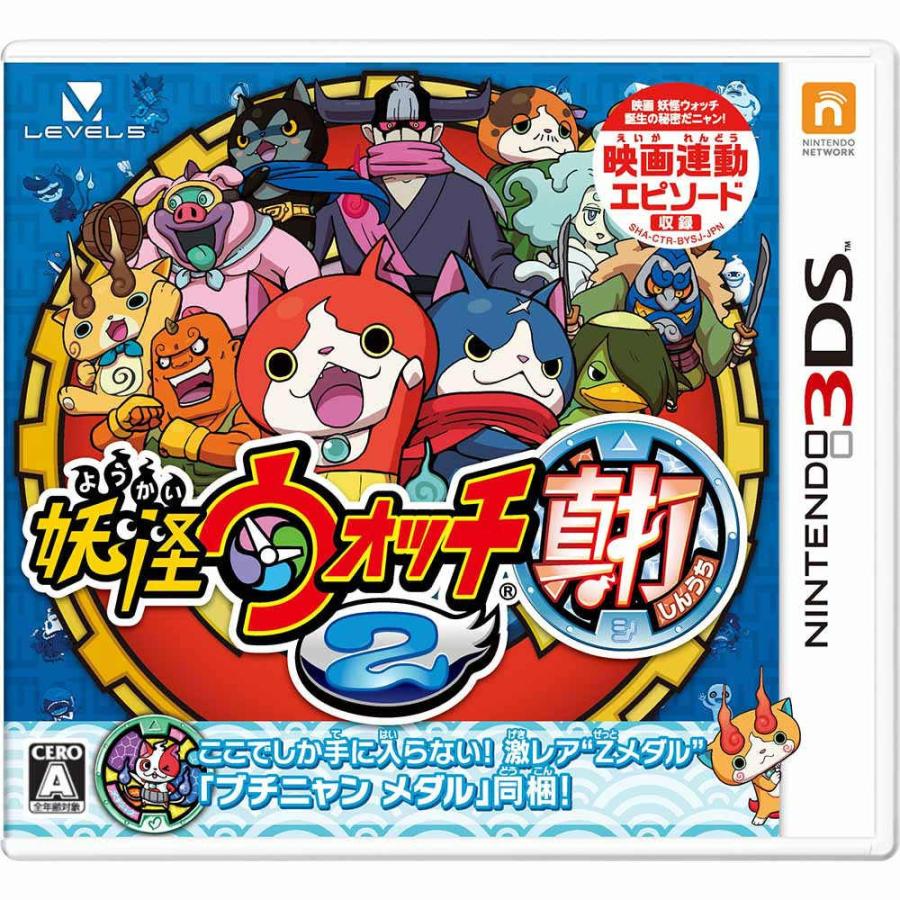 【未開封品】妖怪ウォッチ2 真打 LEVEL5 レベルファイブ（LEVEL5） 『中古即納』{3DS} 妖怪ウォッチ2 真打