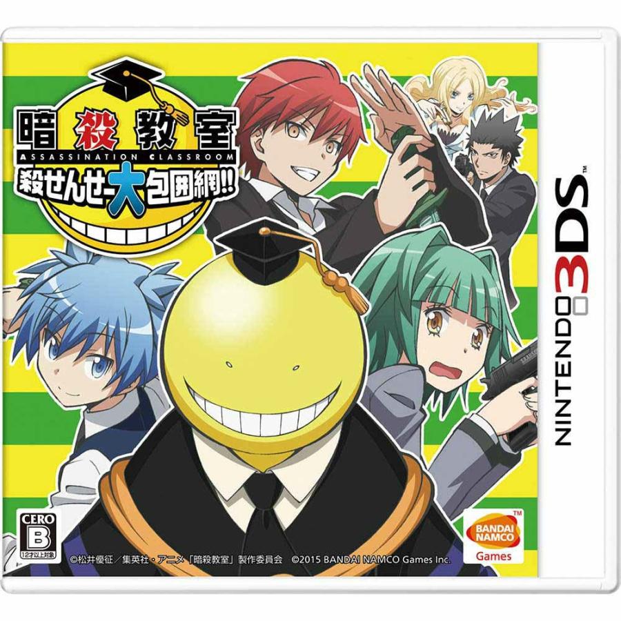 中古即納 3ds 暗殺教室 殺せんせー大包囲網 大決算セール