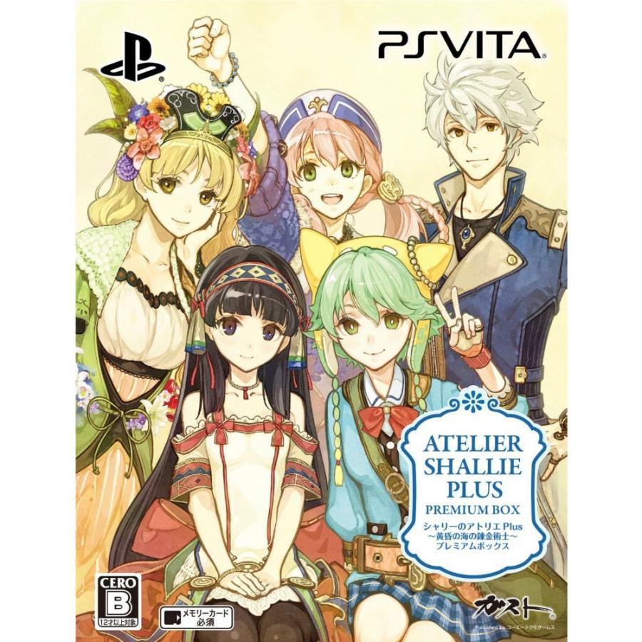 『中古即納』{PSVita}シャリーのアトリエ Plus(プラス) 〜黄昏の海の錬金術士〜プレミアムボックス(限定版)(20160303)｜mediaworld-plus