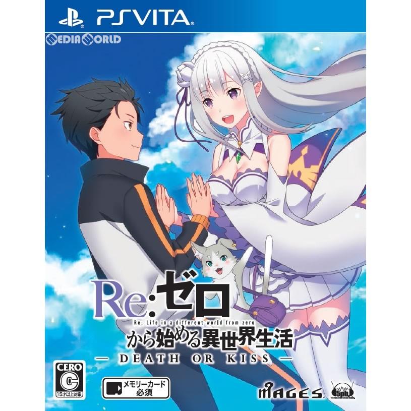 『中古即納』{PSVita}Re：ゼロから始める異世界生活-DEATH OR KISS- 通常版(20170330)｜mediaworld-plus